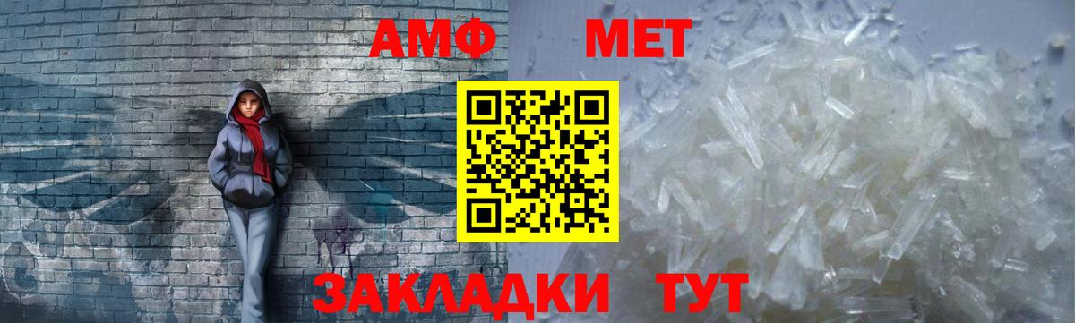АМФ 97% Саранск