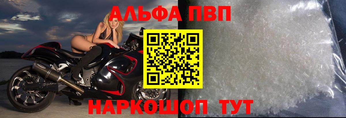 Саранск  APVP VHQ  Вход с VPN  Альфа ПВП крисы CK 