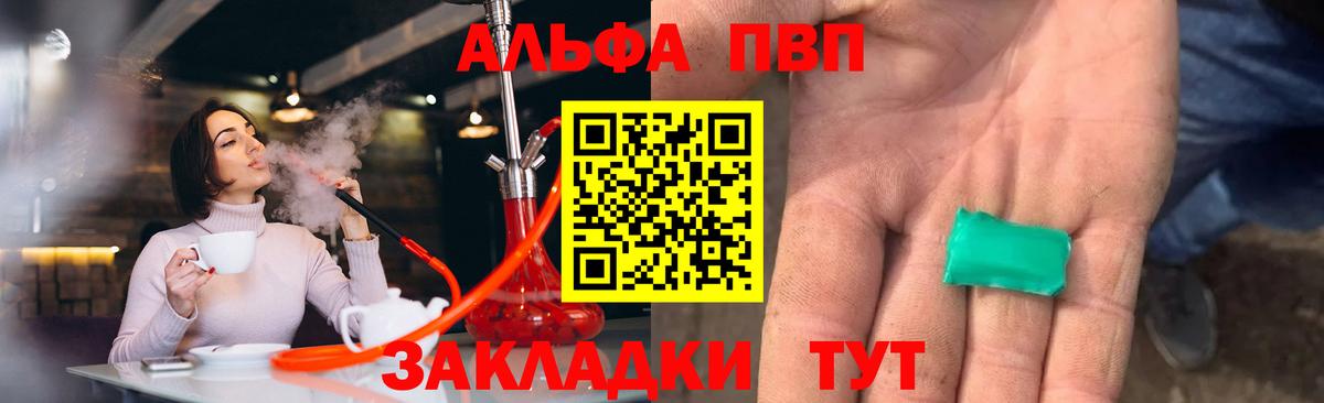 A PVP крисы CK Саранск