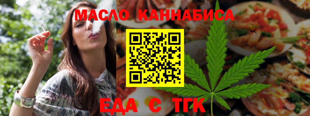 Canna-Cookies марихуана  Вход с VPN  Саранск 