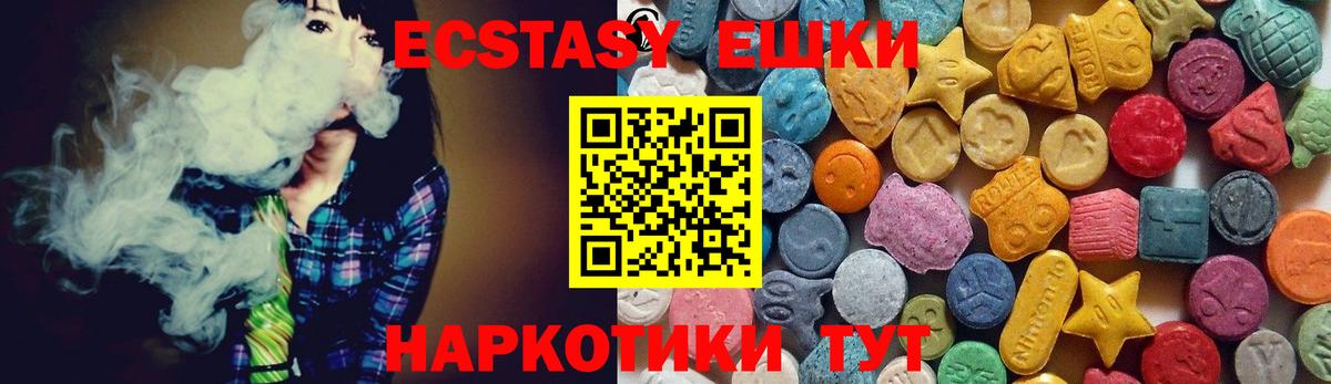 ЭКСТАЗИ 300 mg  Вход с VPN  Саранск 