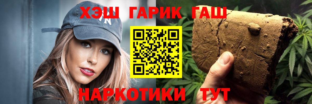 ГАШ  ГАШ VHQ  Саранск  Вход с VPN  ГАШИШ AMNESIA HAZE 