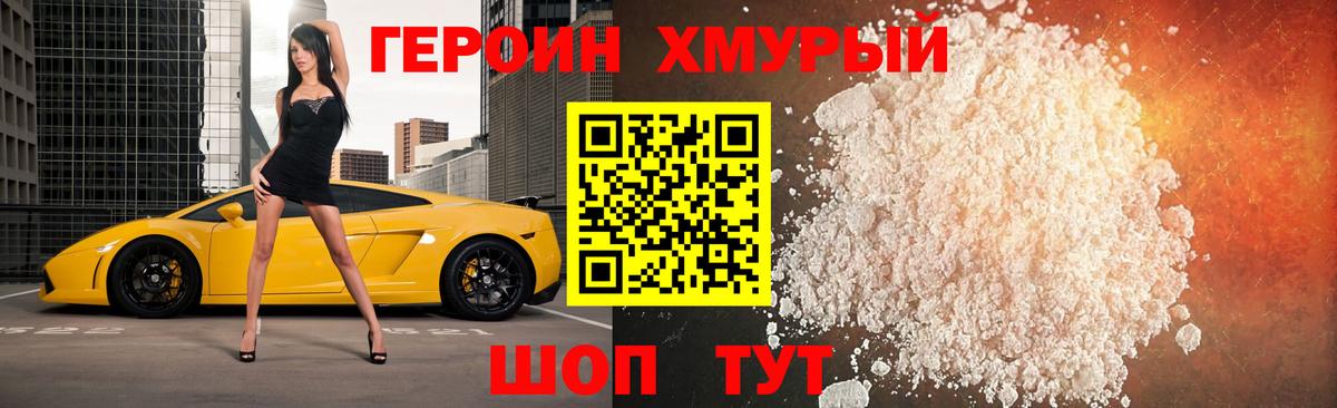 Саранск  Героин белый  ГЕРОИН  Вход с VPN 