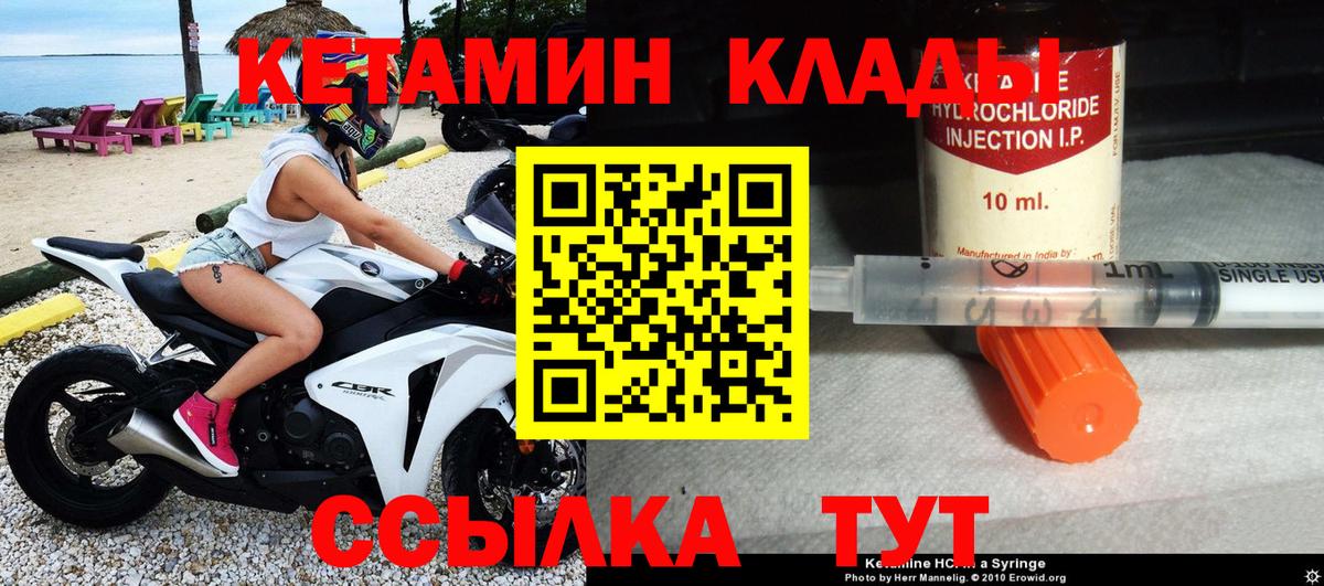 Саранск  КЕТАМИН ketamine  КЕТАМИН ketamine  Вход с VPN 