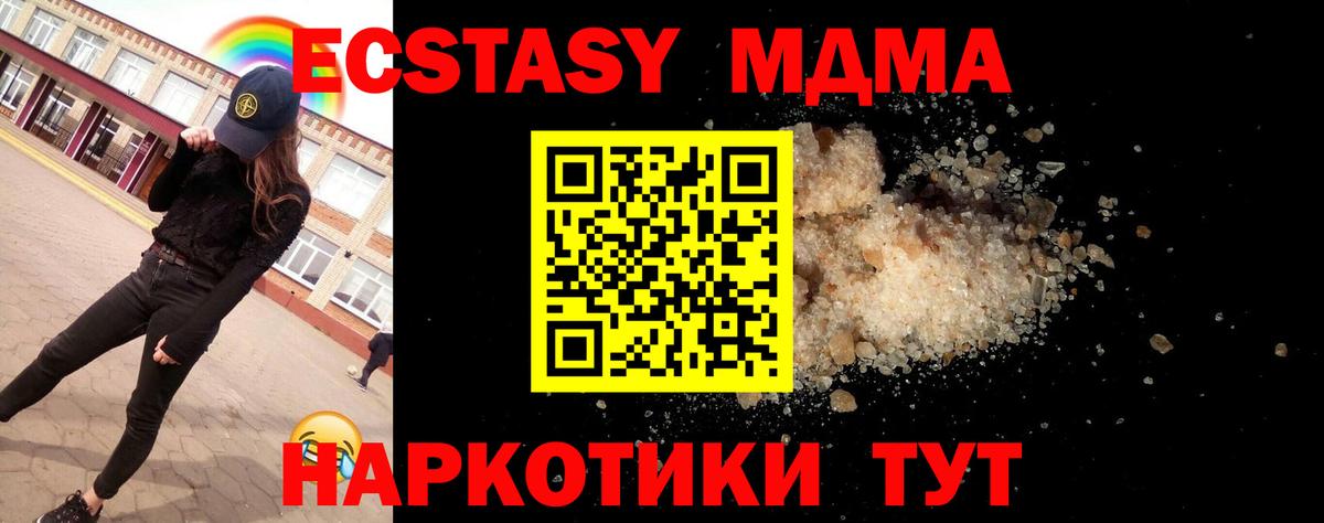 MDMA crystal  Вход с VPN  Саранск  МДМА кристаллы 