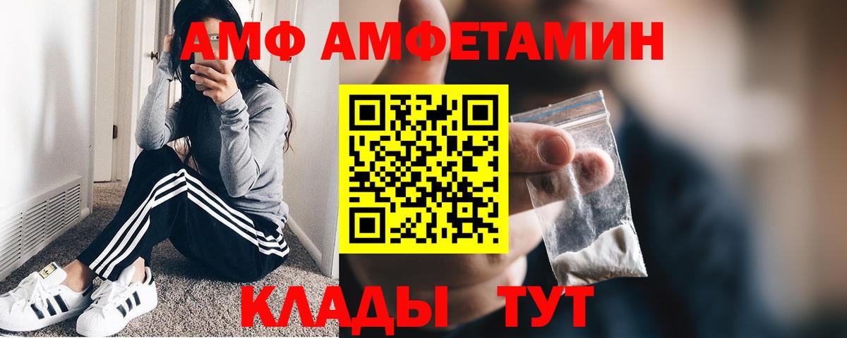Саранск  МЕТАМФЕТАМИН Декстрометамфетамин 99.9%  Вход с VPN 