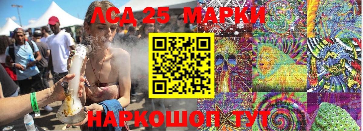 Марки 25I-NBOMe  Вход с VPN  Саранск  Наркотические марки 1500мкг 