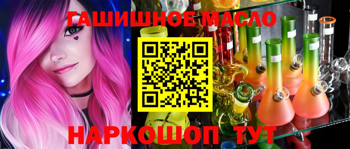 Саранск  ТГК жижа  где купить наркоту  ТГК концентрат  Вход с VPN 
